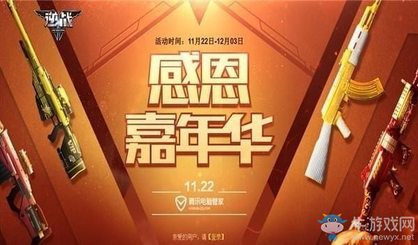 《逆戰(zhàn)》2017年感恩嘉年華 極品好禮領(lǐng)不完