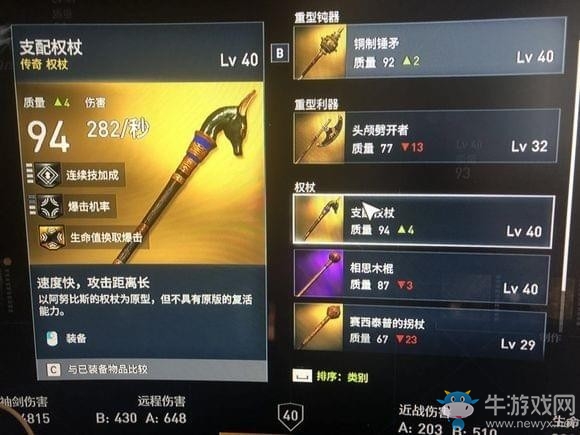 《刺客信條：起源》索貝克打法介紹