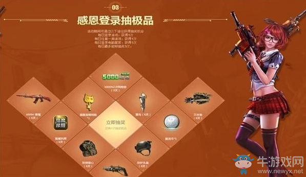 《逆戰(zhàn)》2017年感恩嘉年華 極品好禮領(lǐng)不完