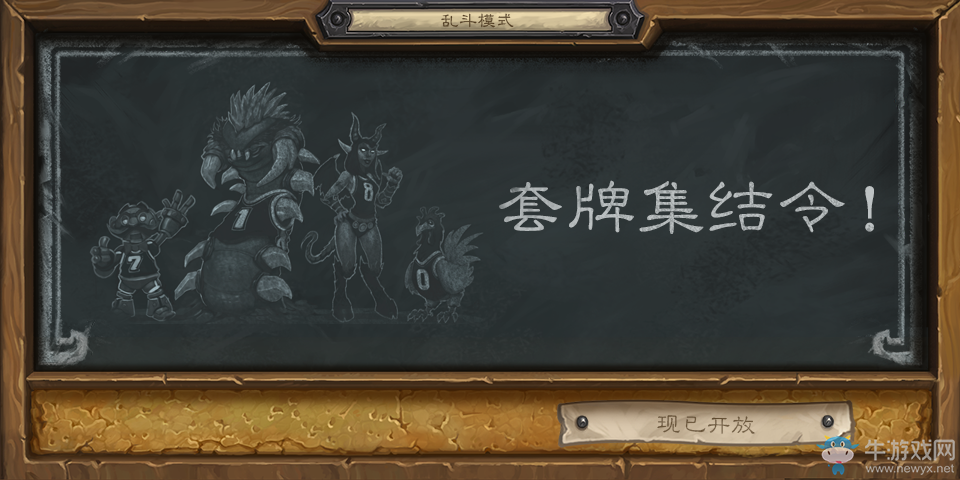 《爐石傳說》本周亂斗：套牌集結令玩法推薦