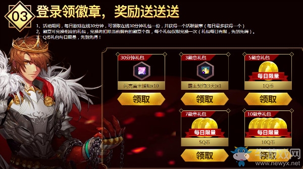 《DNF》感恩嘉年華 管家送好禮