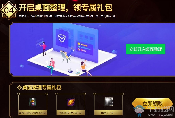 《DNF》感恩嘉年華 管家送好禮