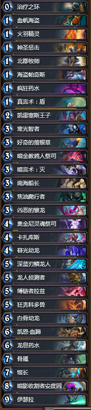 《爐石傳說》二王子宇宙龍牧卡組推薦