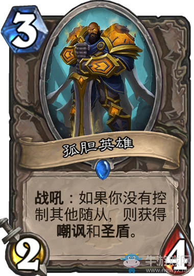 《爐石傳說》狗頭人與地下世界中立新卡