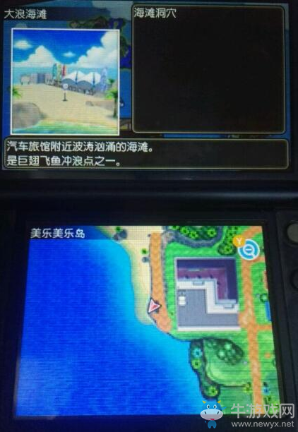 《口袋妖怪：究極日月》十萬伏特位置分享
