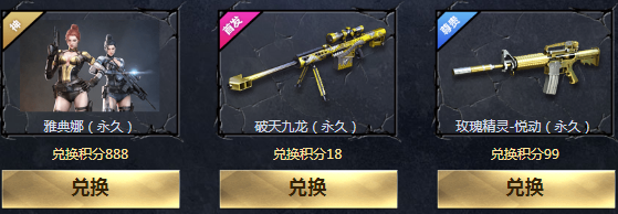《CF》11月王牌奪寶 奪取英雄武器