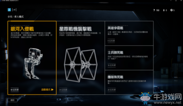 《星球大戰(zhàn)：前線2》聯(lián)機(jī)模式玩法攻略