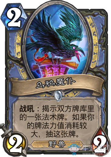 《爐石傳說》法師狗頭人與地下世界新卡