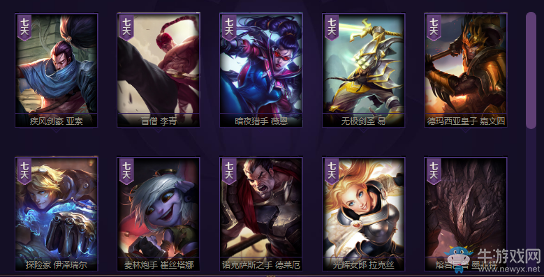 《LOL》天降幸運 贏取回饋佳禮