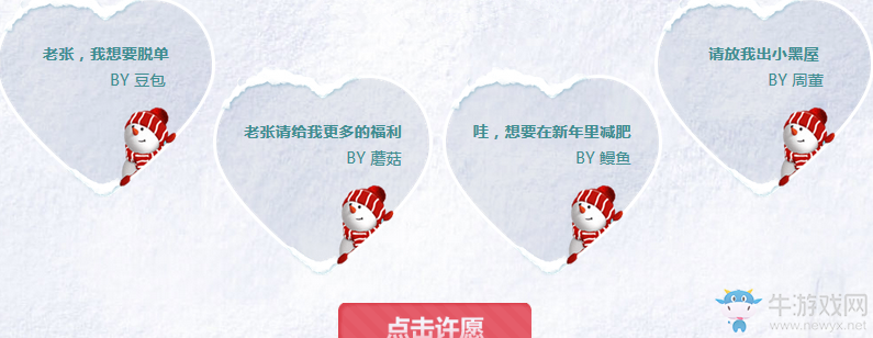 《QQ炫舞》炫舞小靈通年度狂歡 小靈通冰雪節(jié)