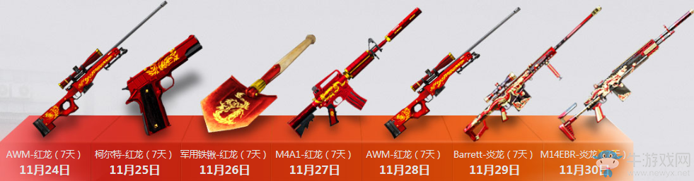 《CF》11月一起作戰吧 王者武器大抽獎