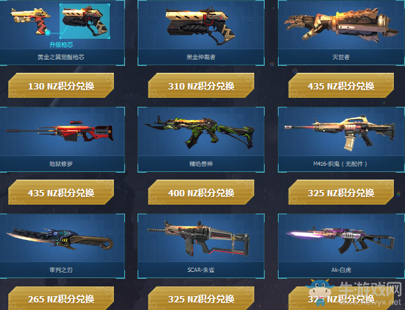 《逆戰》黃金之翼重裝升級 黑色仲裁者