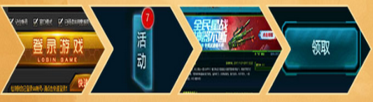 《逆戰(zhàn)》全模式感恩送禮 好禮享不停