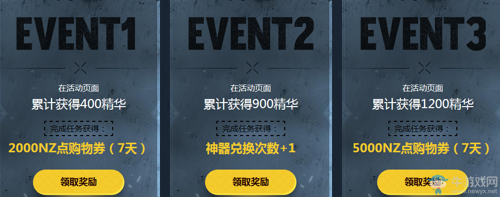 《逆戰》神器換購軍備進化 海量豪禮等你領