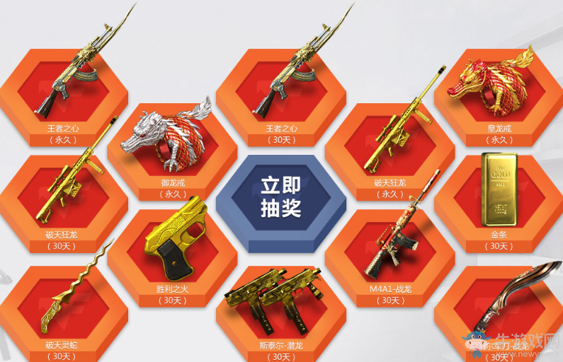 《CF》11月一起作戰吧 王者武器大抽獎