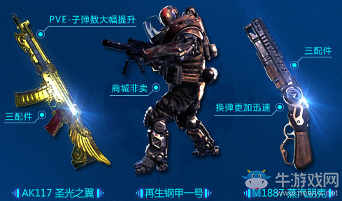 《使命召喚OL》誰是深淵主宰 兌換永久道具