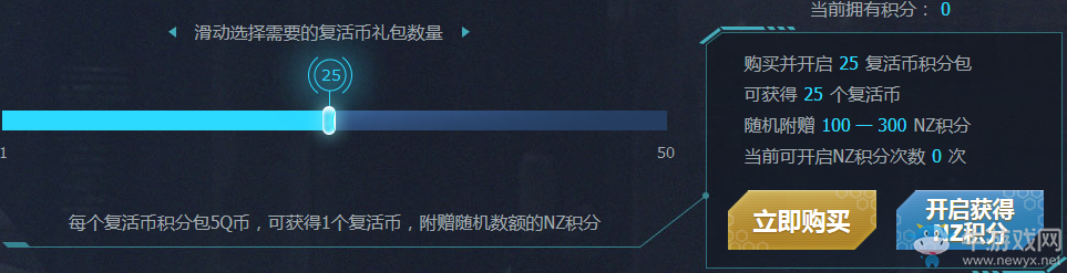 《逆戰》黃金之翼重裝升級 黑色仲裁者