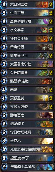 《爐石傳說(shuō)》冰封王座DK控場(chǎng)騎卡組推薦