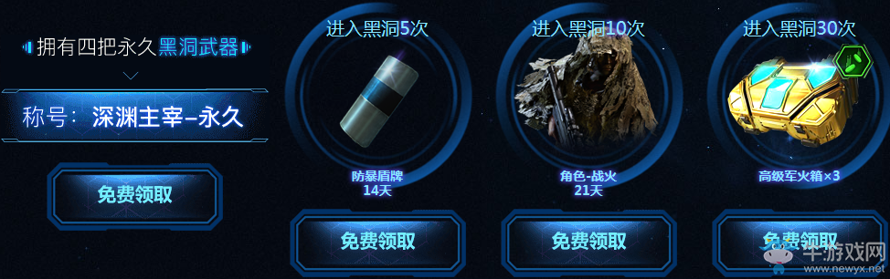 《使命召喚OL》誰是深淵主宰 兌換永久道具