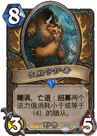 《爐石傳說》德魯伊狗頭人與地下世界新卡