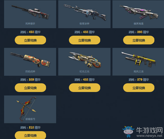 《逆戰》神器換購軍備進化 海量豪禮等你領