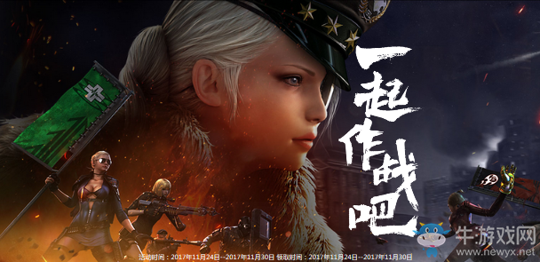 《CF》11月一起作戰吧 王者武器大抽獎