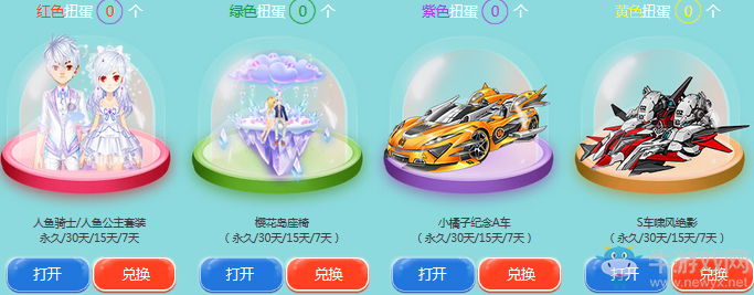 《QQ飛車》歡樂扭蛋機(jī) 集扭蛋召喚永久極品