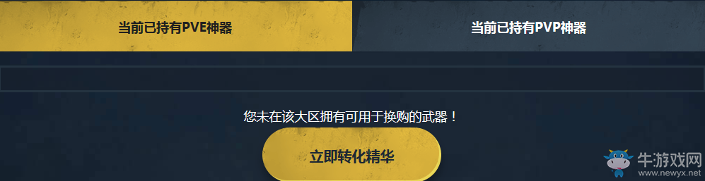 《逆戰》神器換購軍備進化 海量豪禮等你領