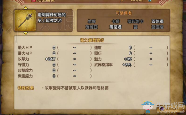 《勇者斗惡龍11》人物培養(yǎng)攻略詳解