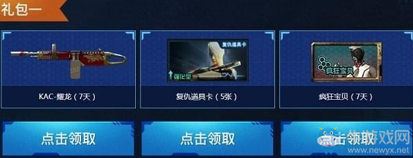 《CF》11月感恩嘉年華  極品豪禮免費(fèi)領(lǐng)
