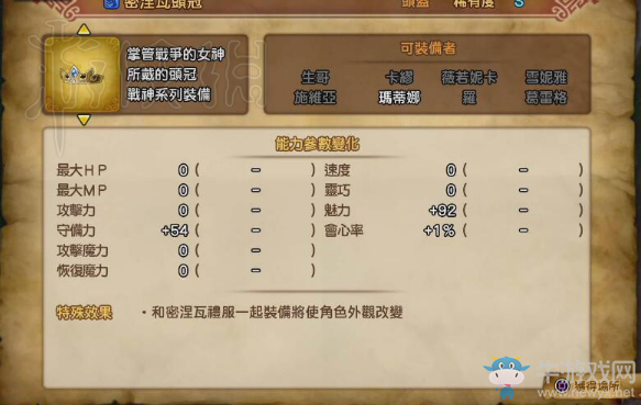 《勇者斗惡龍11》人物培養(yǎng)攻略詳解