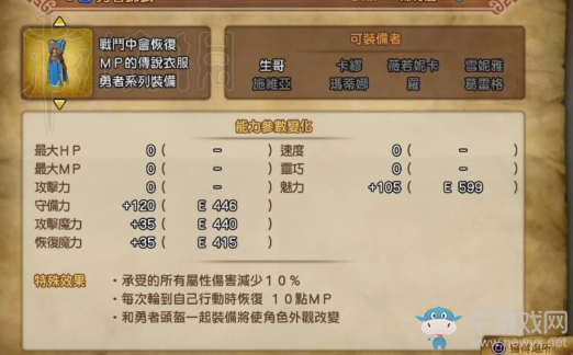 《勇者斗惡龍11》人物培養(yǎng)攻略詳解