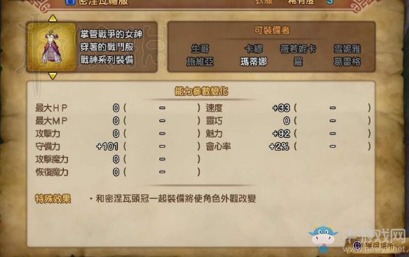 《勇者斗惡龍11》人物培養(yǎng)攻略詳解