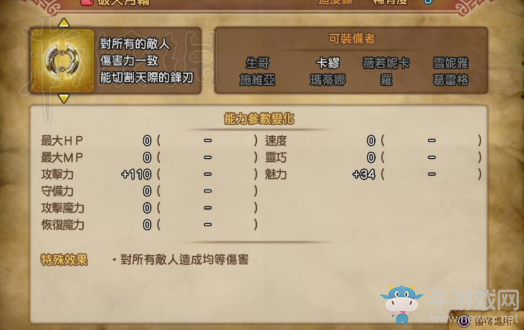 《勇者斗惡龍11》人物培養(yǎng)攻略詳解