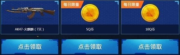 《CF》11月感恩嘉年華  極品豪禮免費(fèi)領(lǐng)