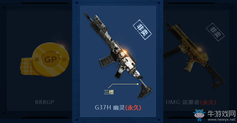 《使命召喚OL》雙十一過了 還有十連送一