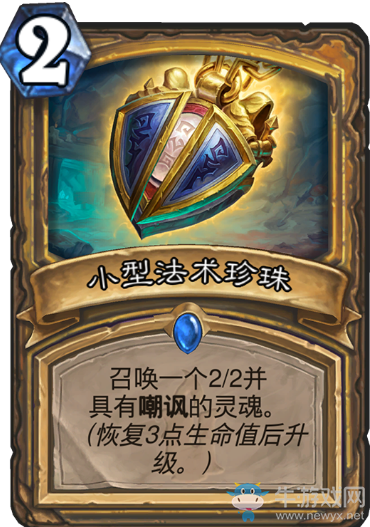 《爐石傳說》圣騎士狗頭人與地下世界新卡