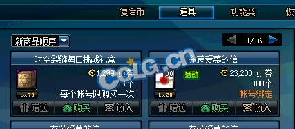 《DNF》通行證特惠出售