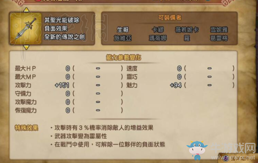 《勇者斗惡龍11》人物培養(yǎng)攻略詳解