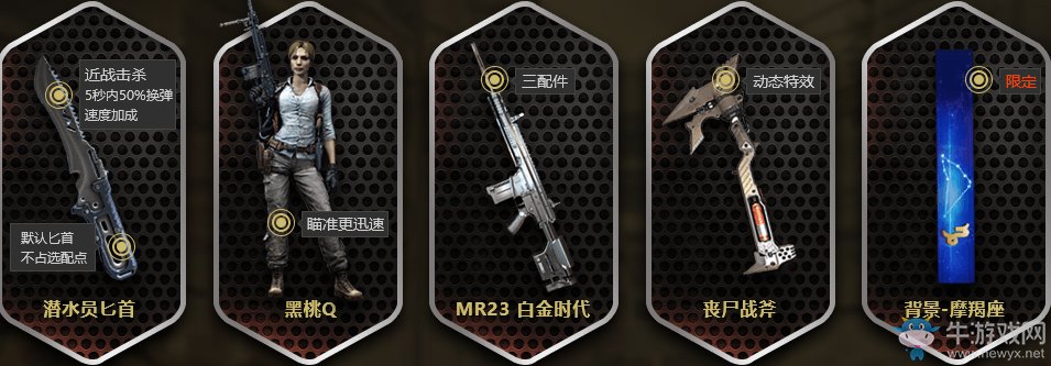 《使命召喚OL》霸王行動(dòng) 大戰(zhàn)一觸即發(fā)