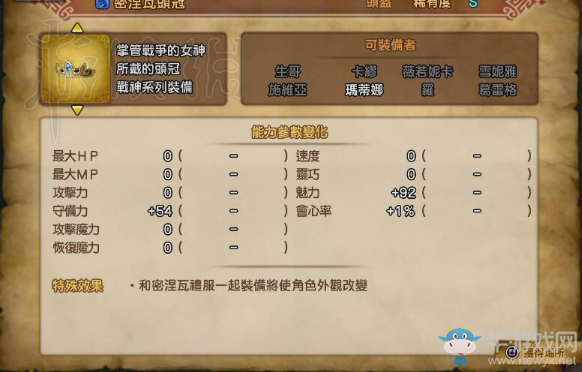 《勇者斗惡龍11》人物培養(yǎng)攻略詳解