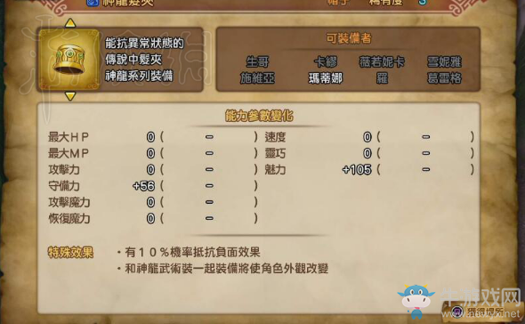 《勇者斗惡龍11》人物培養(yǎng)攻略詳解