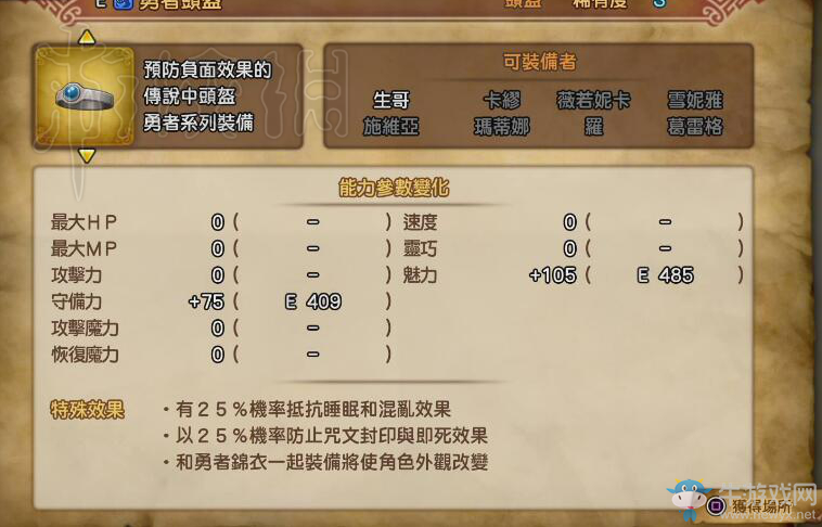 《勇者斗惡龍11》人物培養(yǎng)攻略詳解