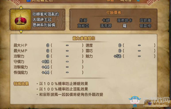 《勇者斗惡龍11》人物培養(yǎng)攻略詳解