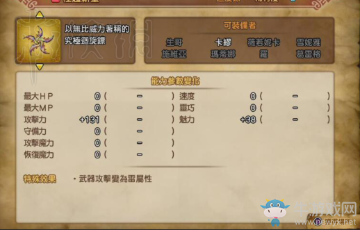 《勇者斗惡龍11》人物培養(yǎng)攻略詳解