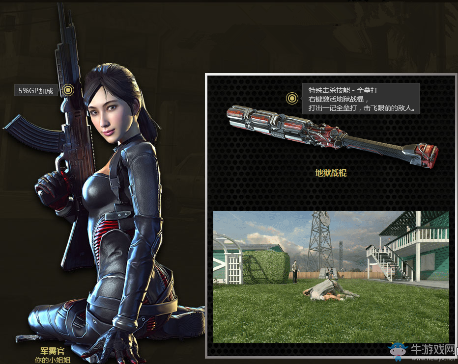 《使命召喚OL》霸王行動(dòng) 大戰(zhàn)一觸即發(fā)