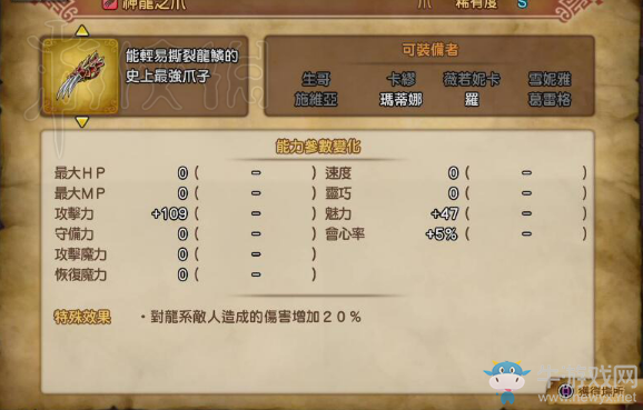 《勇者斗惡龍11》人物培養(yǎng)攻略詳解