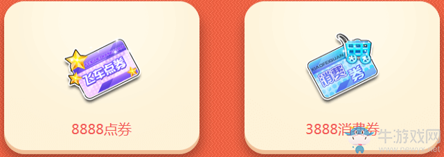 《QQ飛車》冬至餃子晏 領永久感恩發飾