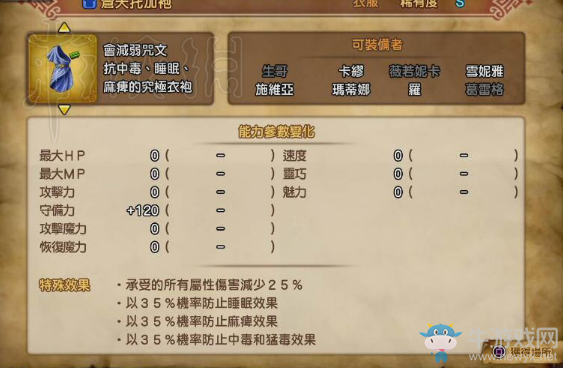 《勇者斗惡龍11》人物培養(yǎng)攻略詳解