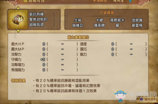 《勇者斗惡龍11》人物培養(yǎng)攻略詳解